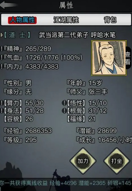 放置江湖大理门派是什么_放置江湖大理武功最佳配置