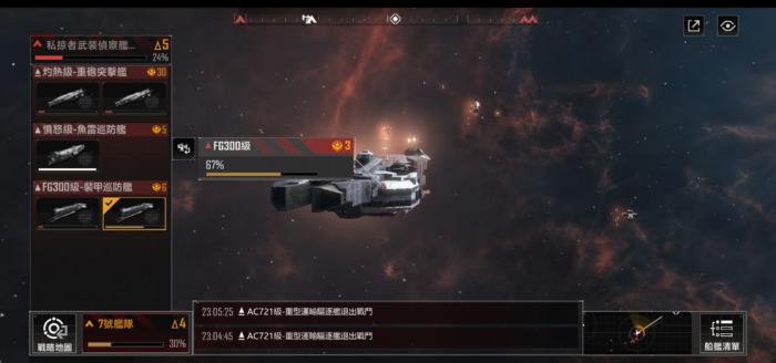 无尽的拉格朗日如何阻止舰队撤回_无尽的拉格朗日停止航行