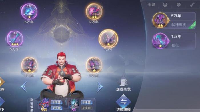 斗罗大陆魂师对决星神灵印有啥用1