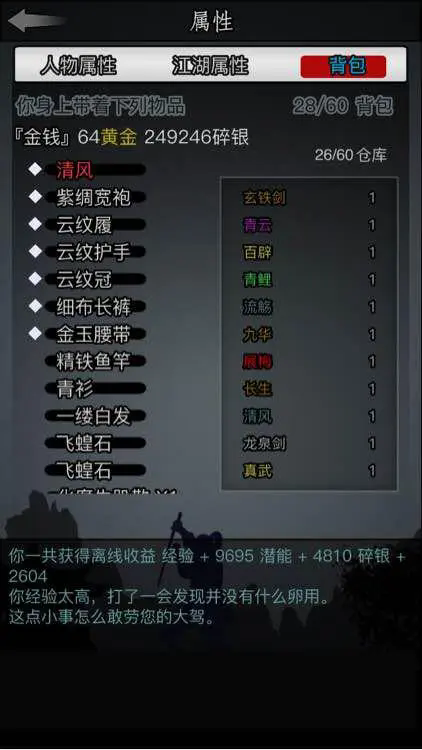 放置江湖秘境探险在哪_放置江湖探宝攻略