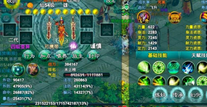 忘仙中法宝怎么用的2