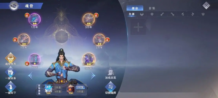 斗罗大陆魂师对决怎么分等级1