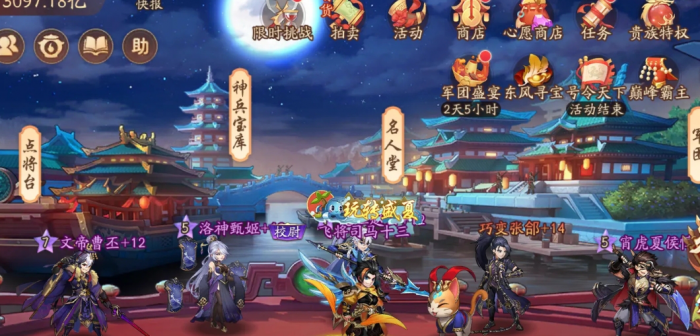 少年三国志暗金群雄阵容怎么搭配2