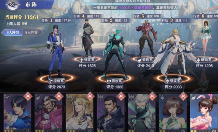 斗罗大陆什么阵型最厉害3