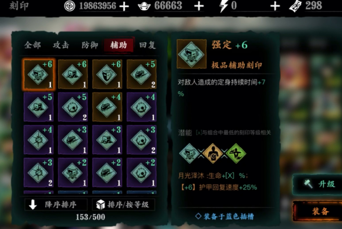 影之刃佛体刻印在哪里刷1