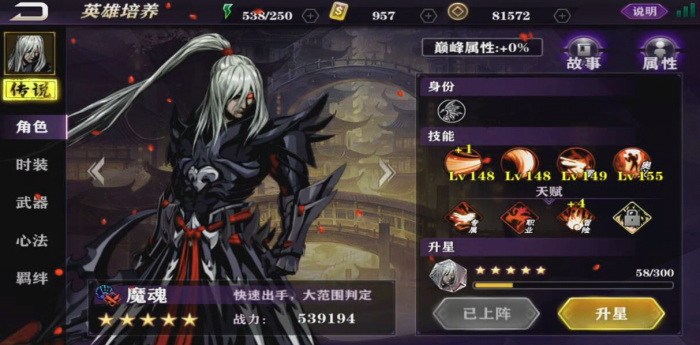 影之刃2怎么让技能威力最高3