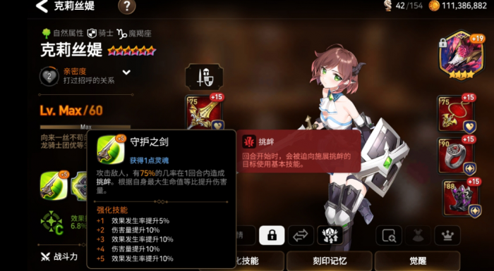 第七史诗哪些三星四星厉害一点_第七史诗值得练的四星