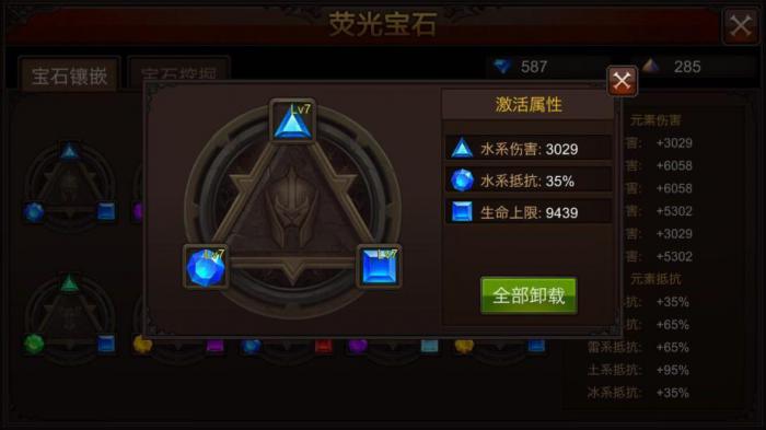 全民奇迹什么地方掉宝石1