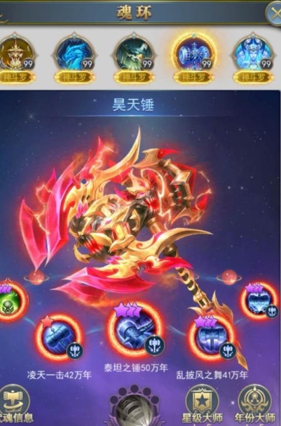 斗罗大陆手游如何拿到武魂真身1