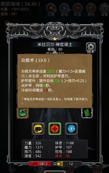 地下城堡2迷雾岛三图腾怎么过2