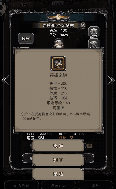 地下城堡2迷雾岛三图腾怎么过3