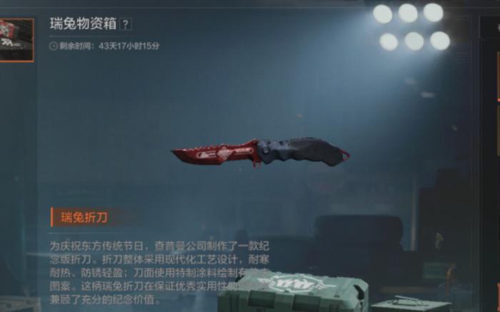 暗区突围哪个刀好用2