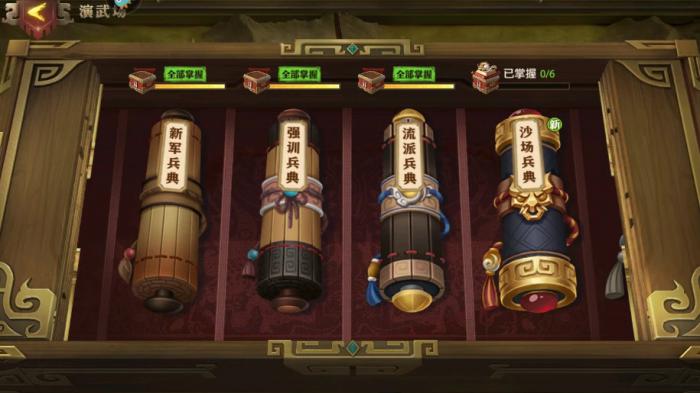 少年三国志零破甲篇怎么过2