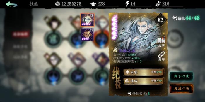 影之刃3魔宝心法是什么意思_影之刃3魔宝太难抽了