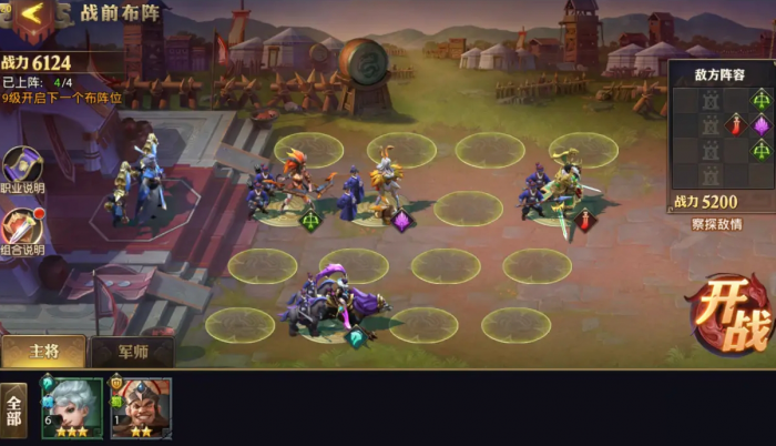 少年三国志零团战51