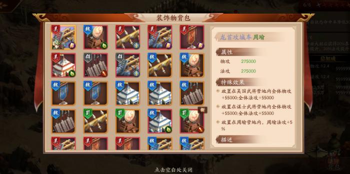 放开那三国3周瑜怎么获得3