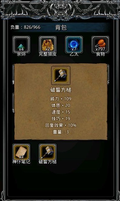 地下城堡2负重背包哪里掉落_地下城堡2负重包大全