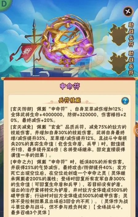 少年三国志金符怎么合成1
