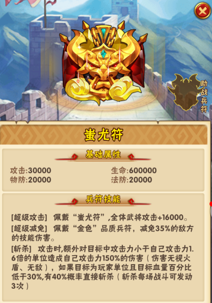 少年三国志金符怎么合成3