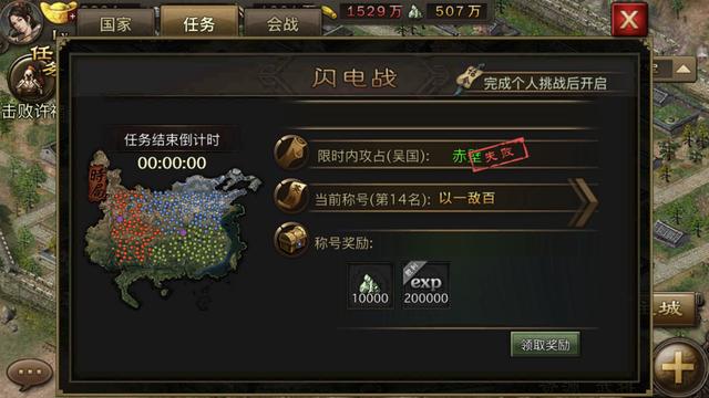 攻城掠地手游怎么发官员令2