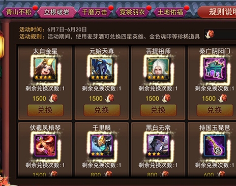 乱斗西游朱雀衔火釵怎么得_乱斗西游金装合成技巧