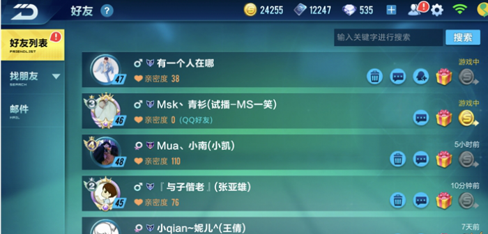 qq飞车怎么快速增加亲密度1