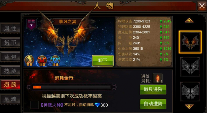 全民奇迹怎么快速提升战斗力2