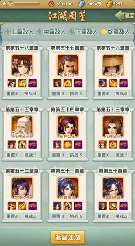 大掌门2平民玩哪个角色1