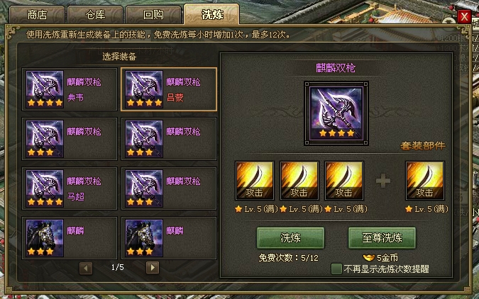 攻城掠地装备有什么作用2