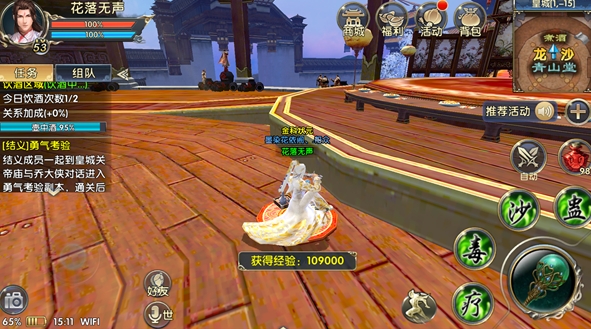 卧虎藏龙2凤瞳石有啥用3