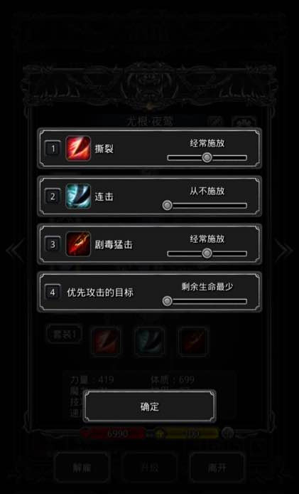 地下城堡2图14猎手殿堂怎么打3