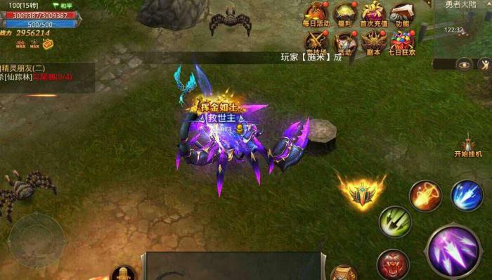 全民奇迹坐骑栏怎么达到5级2