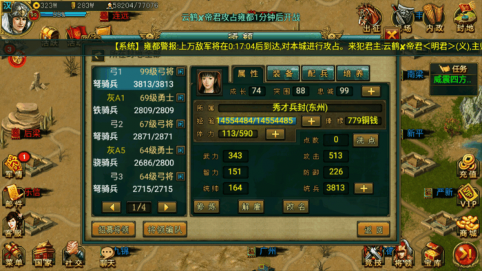 帝王三国怎么半小时80级3