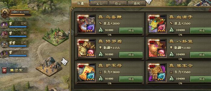 攻城掠地怎么给将加血2