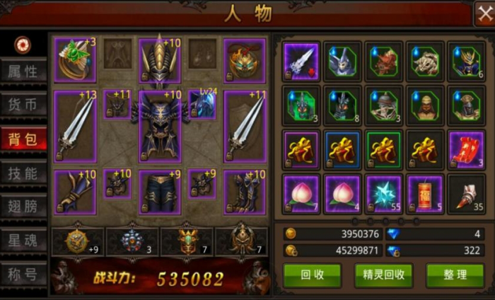 全民奇迹大天使阶数4什么意思2