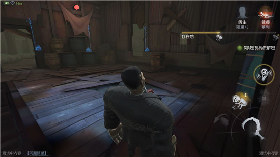 第五人格无敌房位置在哪里1