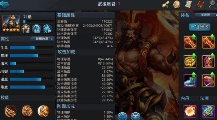 乱斗西游2持国天王出什么装备1