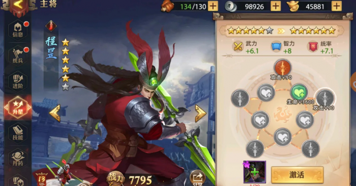 少年三国志零杨修篇怎么过1