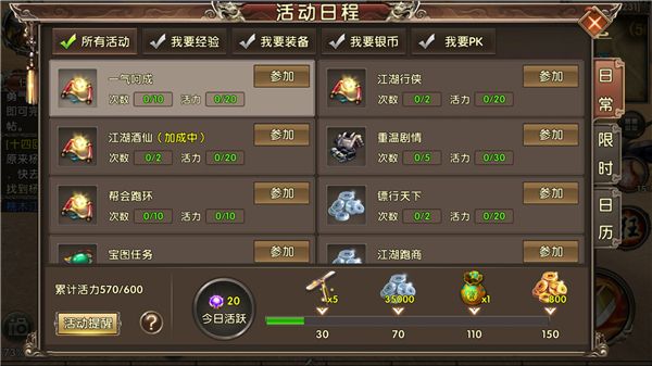 卧虎藏龙2怎样手动升级_卧虎藏龙2玩什么职业