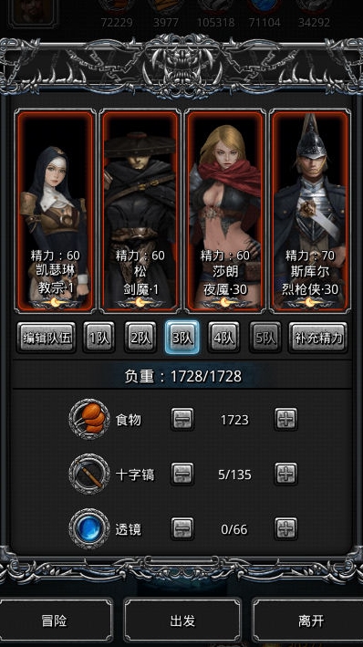 地下城堡2碑文是什么_地下城堡2碑文最新攻略