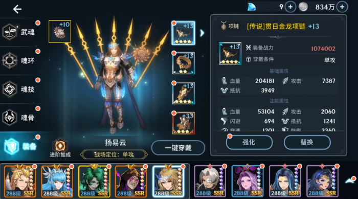 斗罗大陆斗神再临戴沐白魂环怎么选2