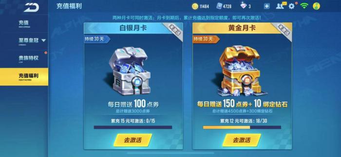 qq飞车如何免费得钻石2