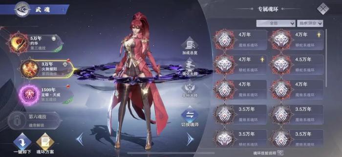 斗罗大陆之巅峰沈百香怎么过1