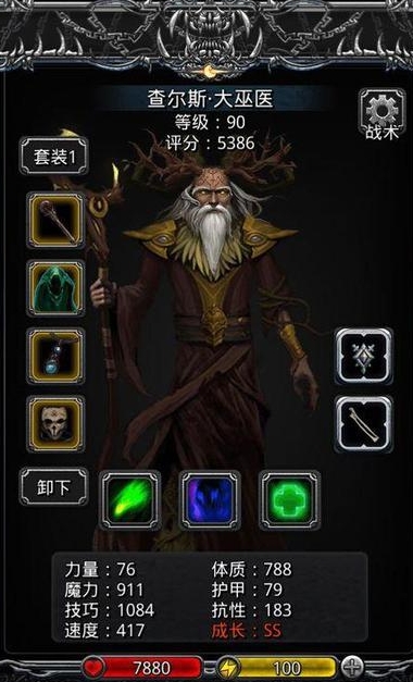 地下城堡2法师战利品是什么1