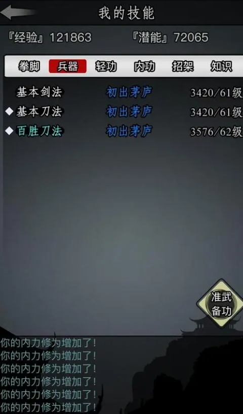 放置江湖怎么提高精力上限_放置江湖怎么加精力