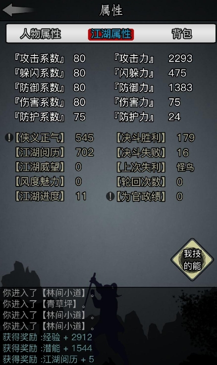 放置江湖怎么提高精力上限2