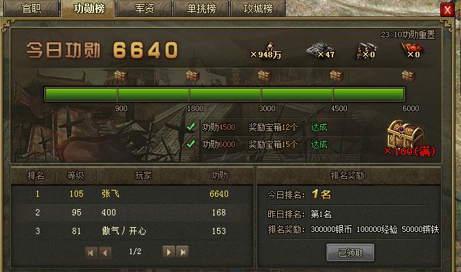 攻城掠地怎么刷功勋快1