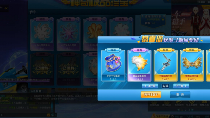 qq飞车尾饰哪里获得3