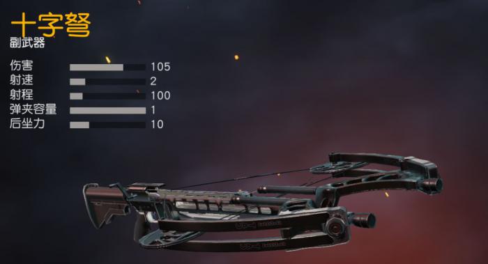 荒野行动狙击枪和十字弩值得用吗3