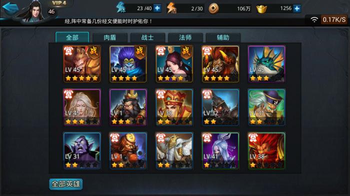 乱斗西游用什么阵容_乱斗西游2破解版